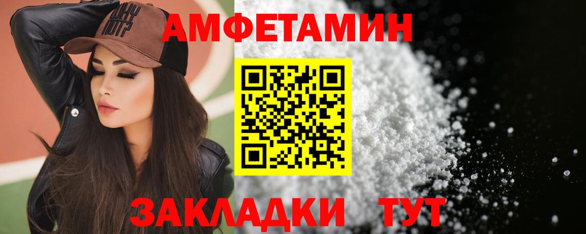 Амфетамин Розовый  Вход с VPN  Гурьевск 