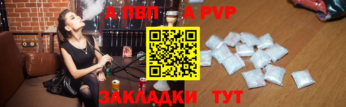 Alpha-PVP Crystall  A PVP кристаллы  Гурьевск  Вход с VPN 