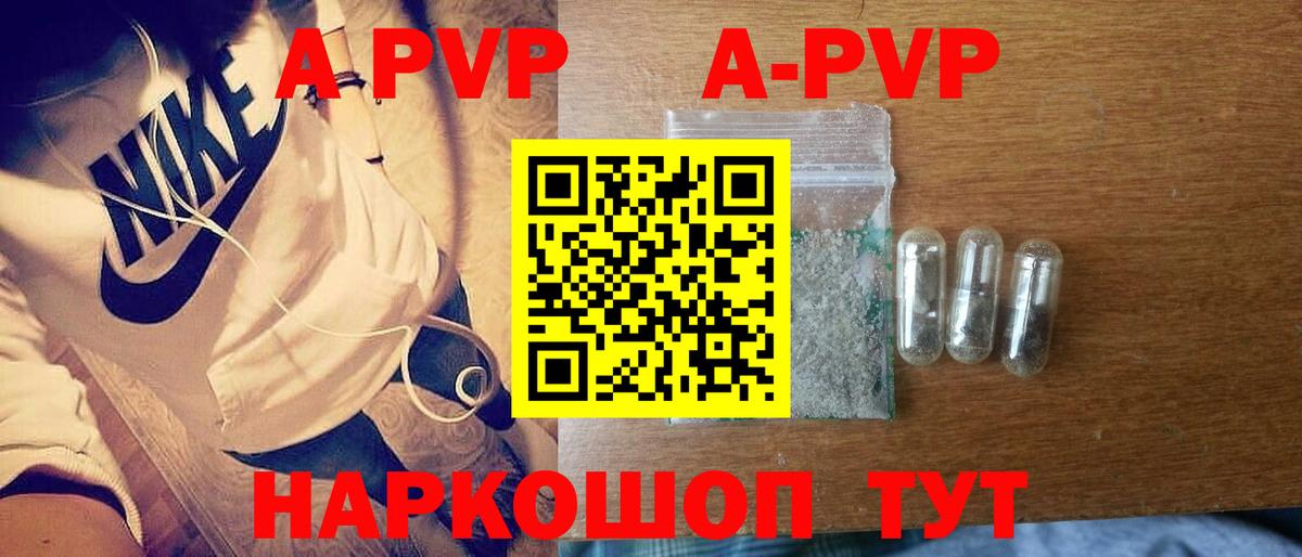 A PVP мука Гурьевск