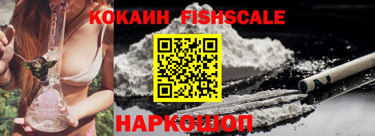 Cocaine Колумбийский  Вход с VPN  Гурьевск 