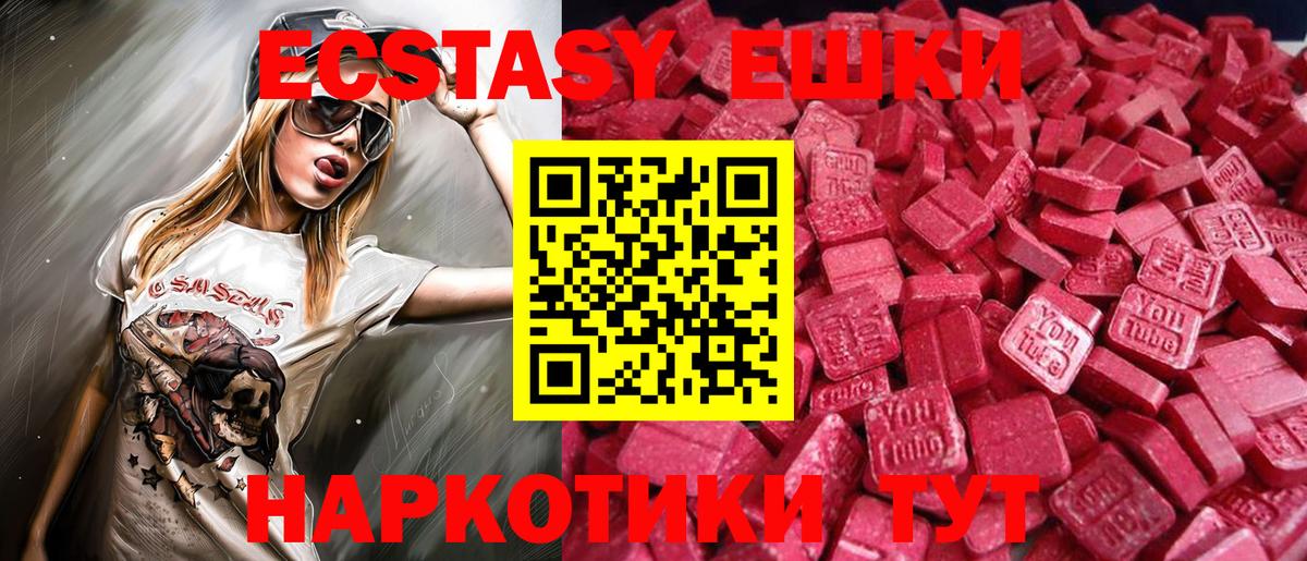 Ecstasy Дубай Гурьевск