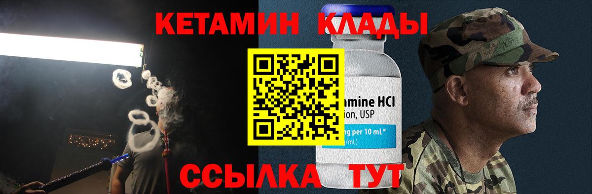 Кетамин ketamine Гурьевск