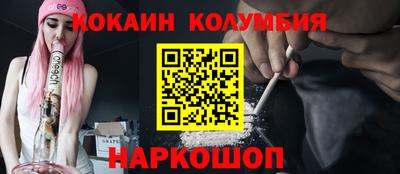 кокаин колумбия Мариинск