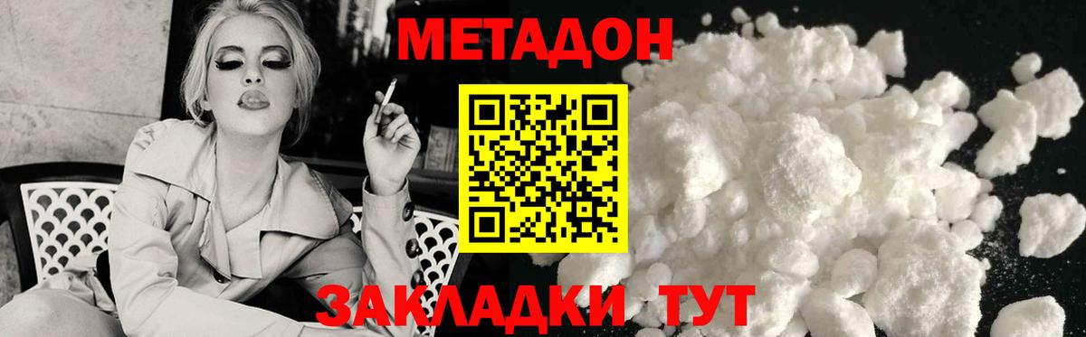 МЕТАДОН мёд Гурьевск