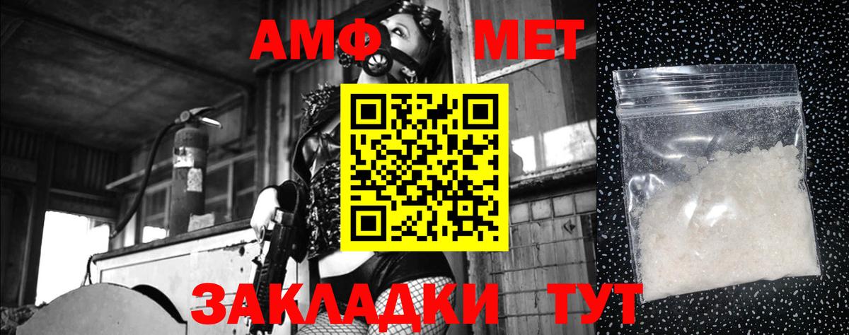 МЕТАМФЕТАМИН винт  Вход с VPN  Гурьевск 