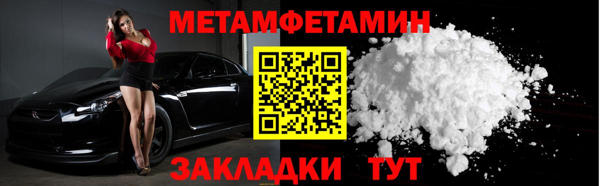 МЕТАМФЕТАМИН Декстрометамфетамин 99.9% Гурьевск