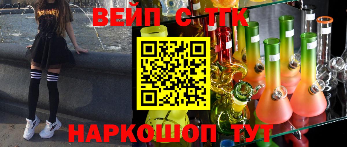Гурьевск  Дистиллят ТГК жижа  Вход с VPN 